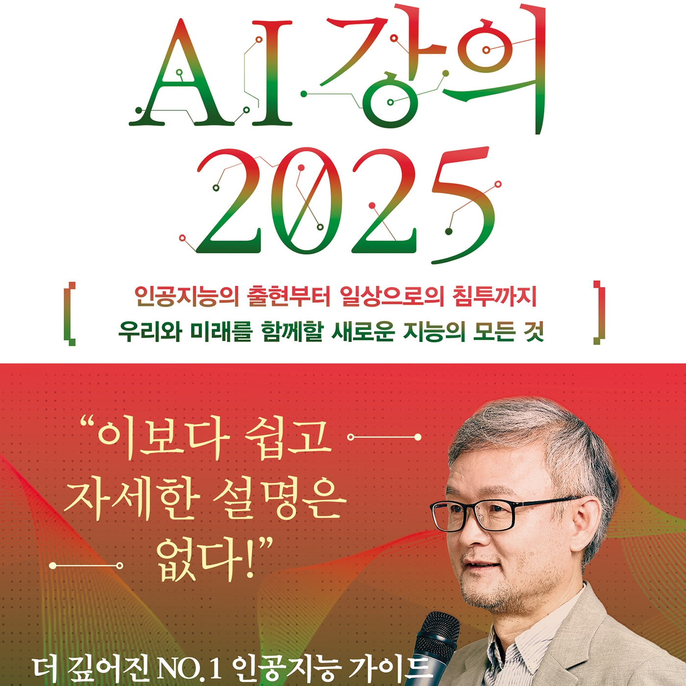 박태웅 저 | 2024